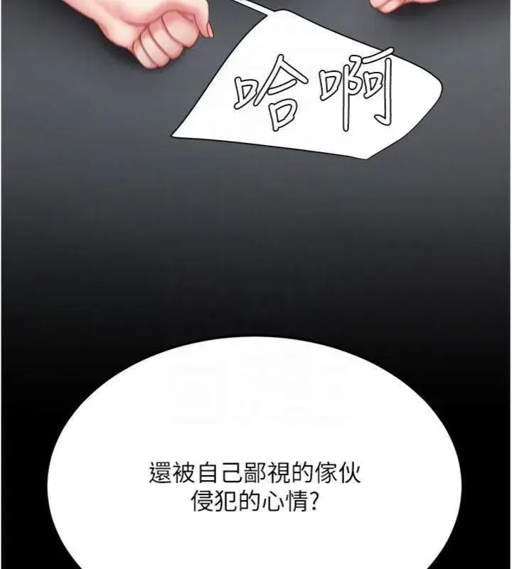 第118話-妳怎麼能背叛我_!