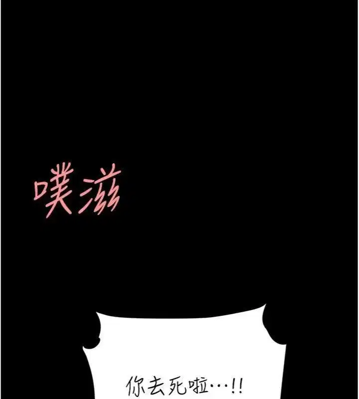 第118話-妳怎麼能背叛我_!