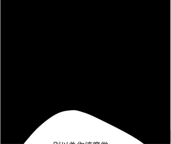 第118話-妳怎麼能背叛我_!