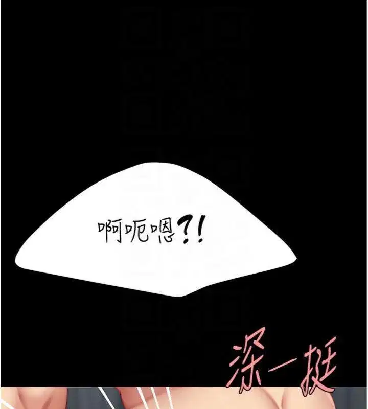 第118話-妳怎麼能背叛我_!