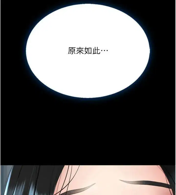 第118話-妳怎麼能背叛我_!