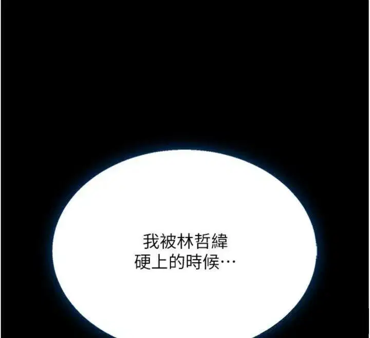 第118話-妳怎麼能背叛我_!