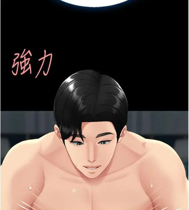 第118話-妳怎麼能背叛我_!