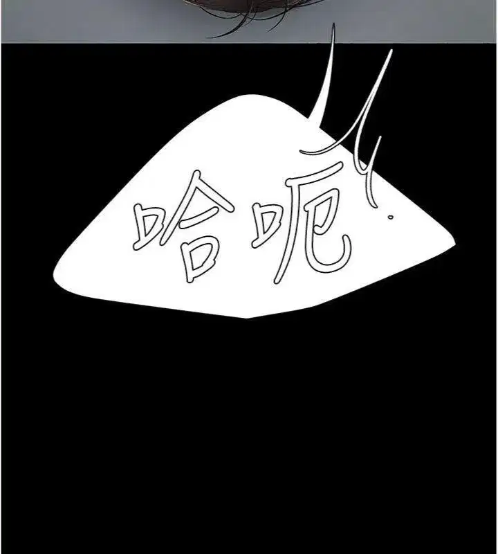 第118話-妳怎麼能背叛我_!