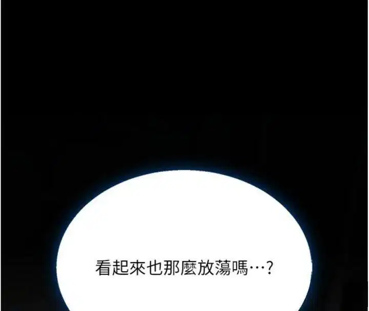 第118話-妳怎麼能背叛我_!