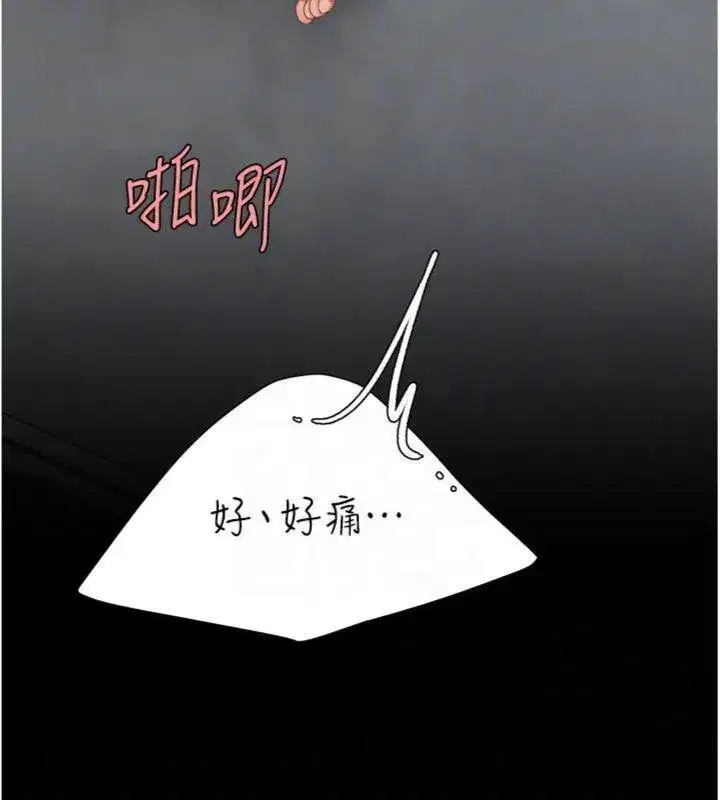 第118話-妳怎麼能背叛我_!