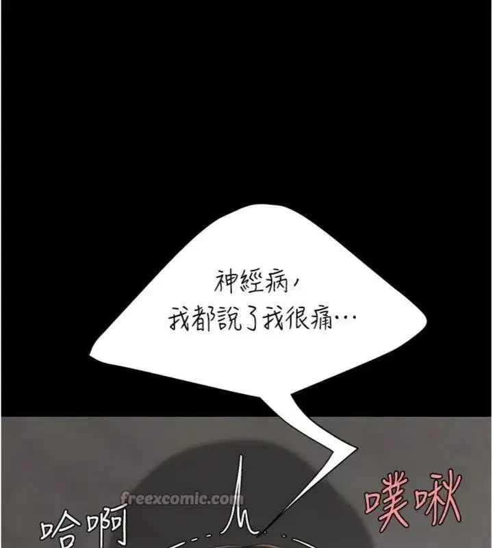 第118話-妳怎麼能背叛我_!