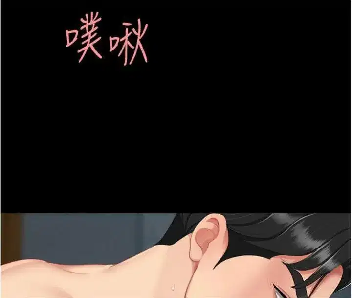 第118話-妳怎麼能背叛我_!