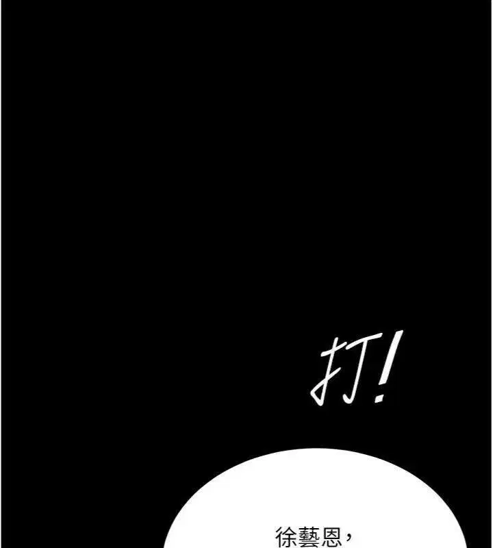 第118話-妳怎麼能背叛我_!