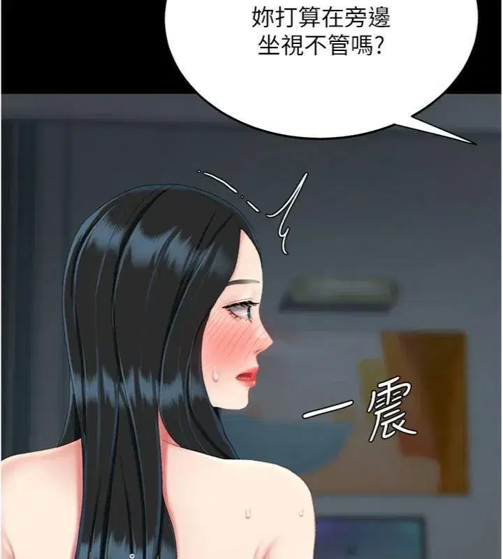 第118話-妳怎麼能背叛我_!