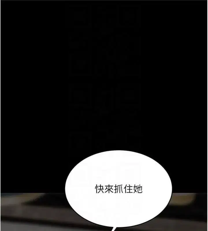 第118話-妳怎麼能背叛我_!