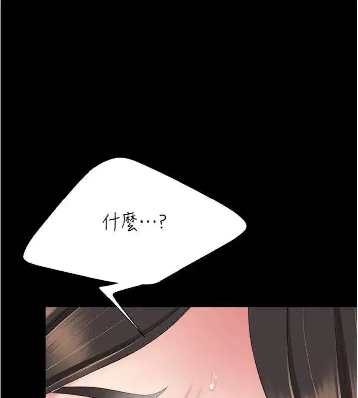 第118話-妳怎麼能背叛我_!