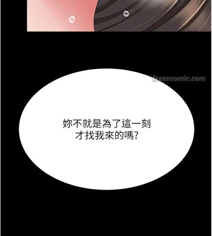 第118話-妳怎麼能背叛我_!