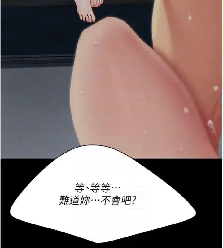 第118話-妳怎麼能背叛我_!