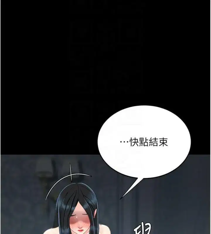 第118話-妳怎麼能背叛我_!