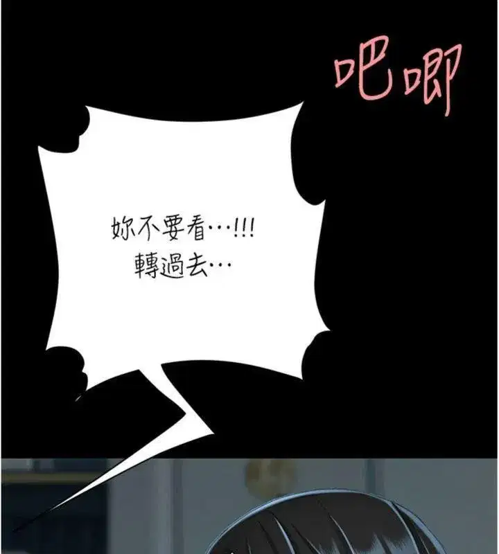 第118話-妳怎麼能背叛我_!