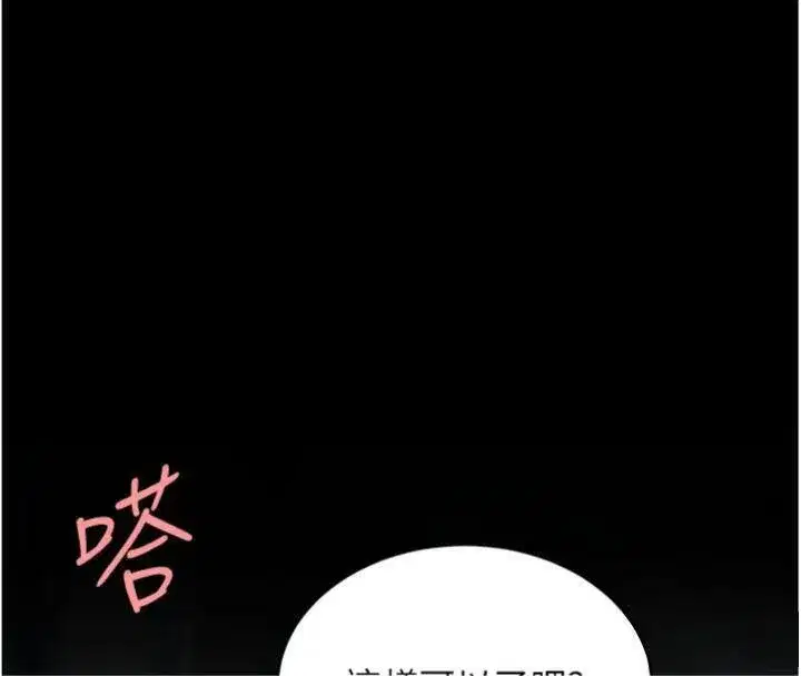 第118話-妳怎麼能背叛我_!