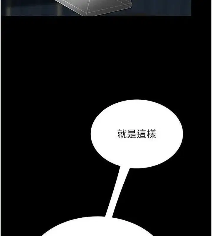 第119話-對霸凌者的公平待遇