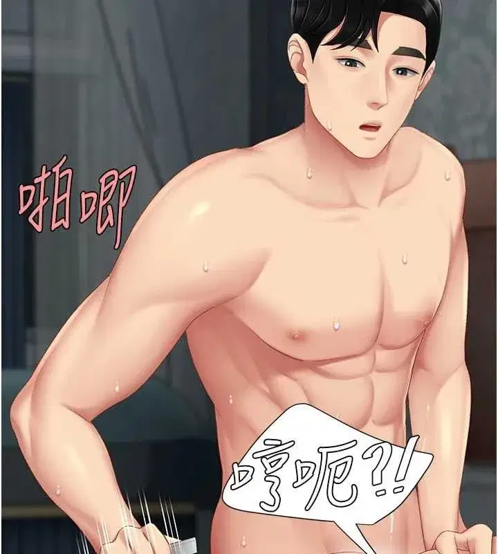 第119話-對霸凌者的公平待遇