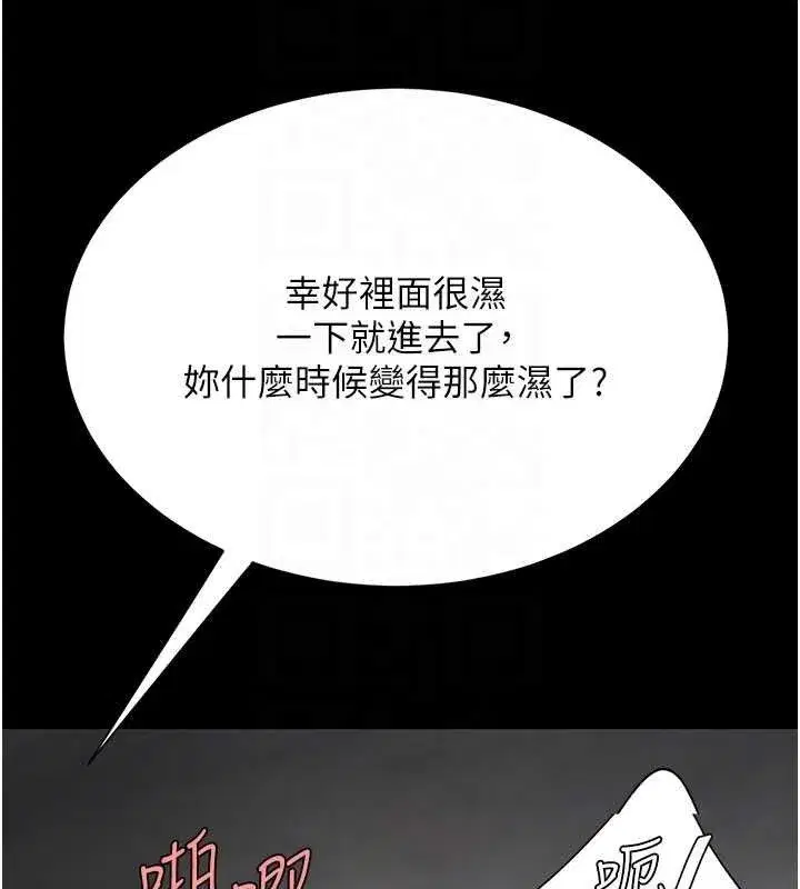 第119話-對霸凌者的公平待遇