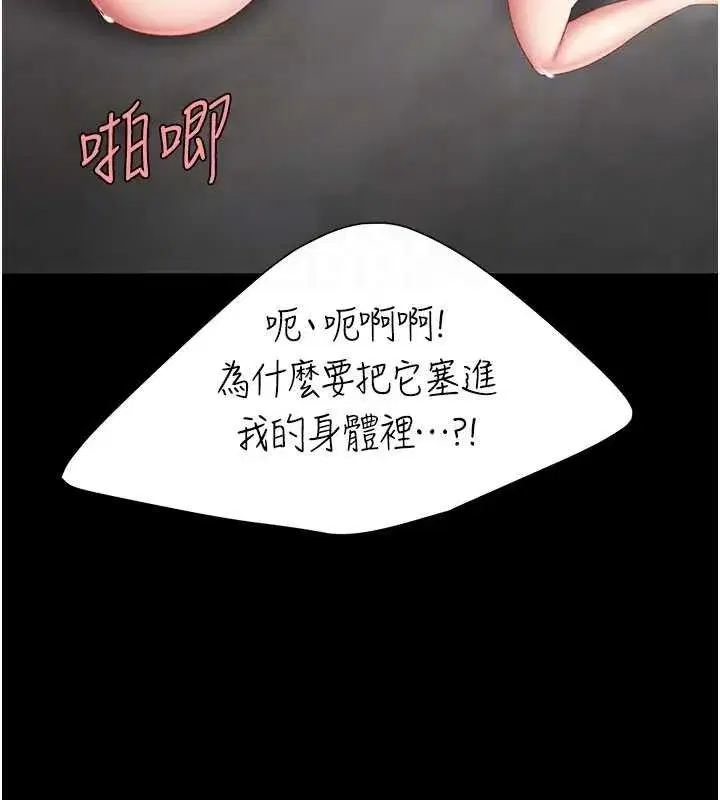 第119話-對霸凌者的公平待遇
