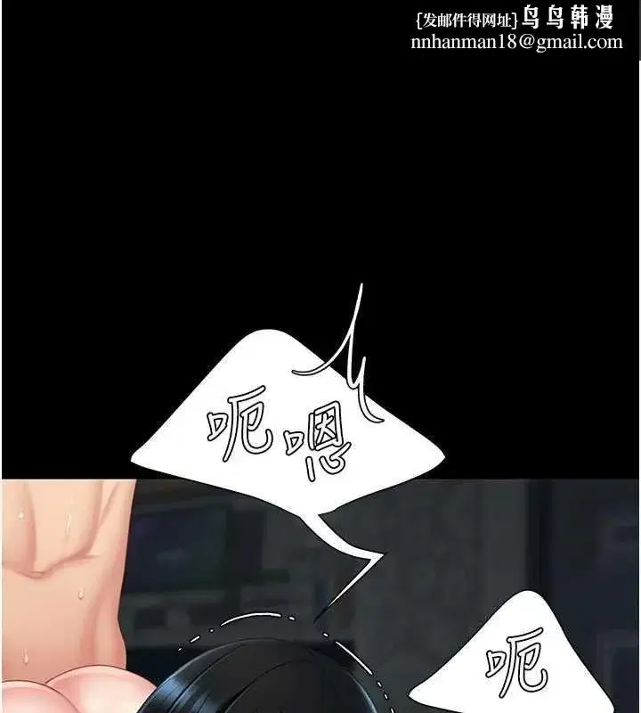 第119話-對霸凌者的公平待遇