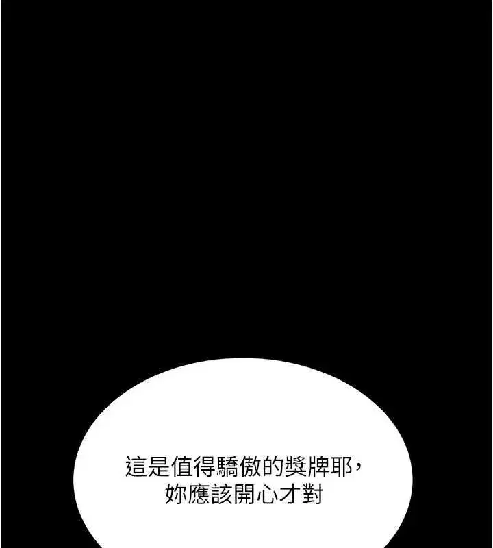 第119話-對霸凌者的公平待遇