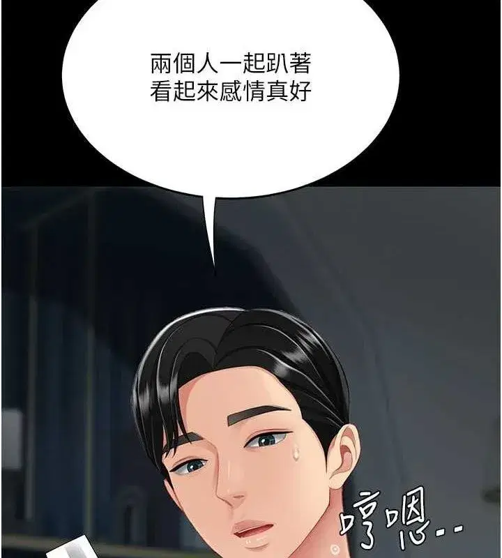 第119話-對霸凌者的公平待遇
