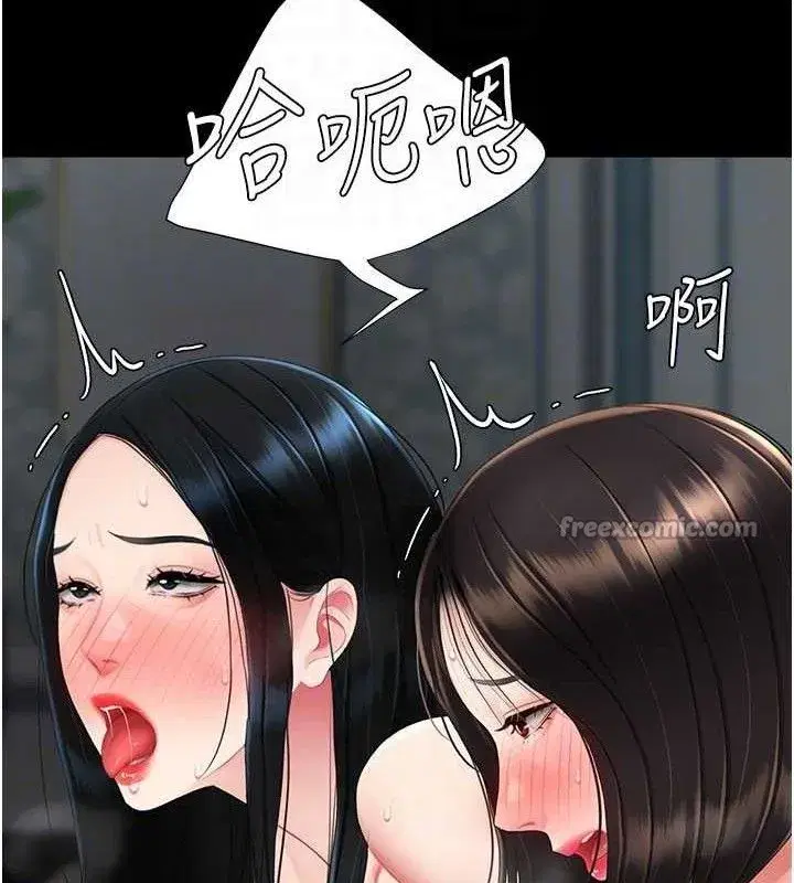 第119話-對霸凌者的公平待遇