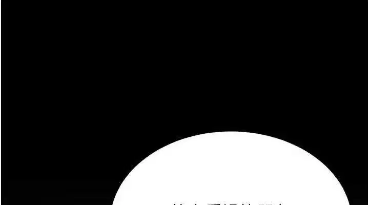 第119話-對霸凌者的公平待遇