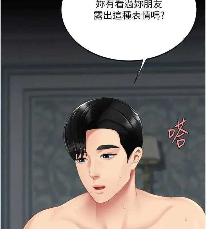 第119話-對霸凌者的公平待遇