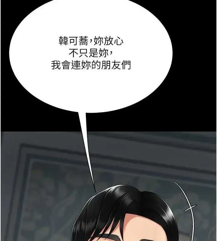 第119話-對霸凌者的公平待遇