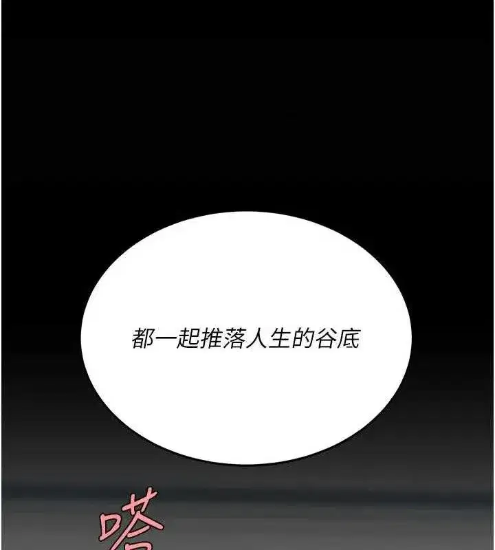 第119話-對霸凌者的公平待遇