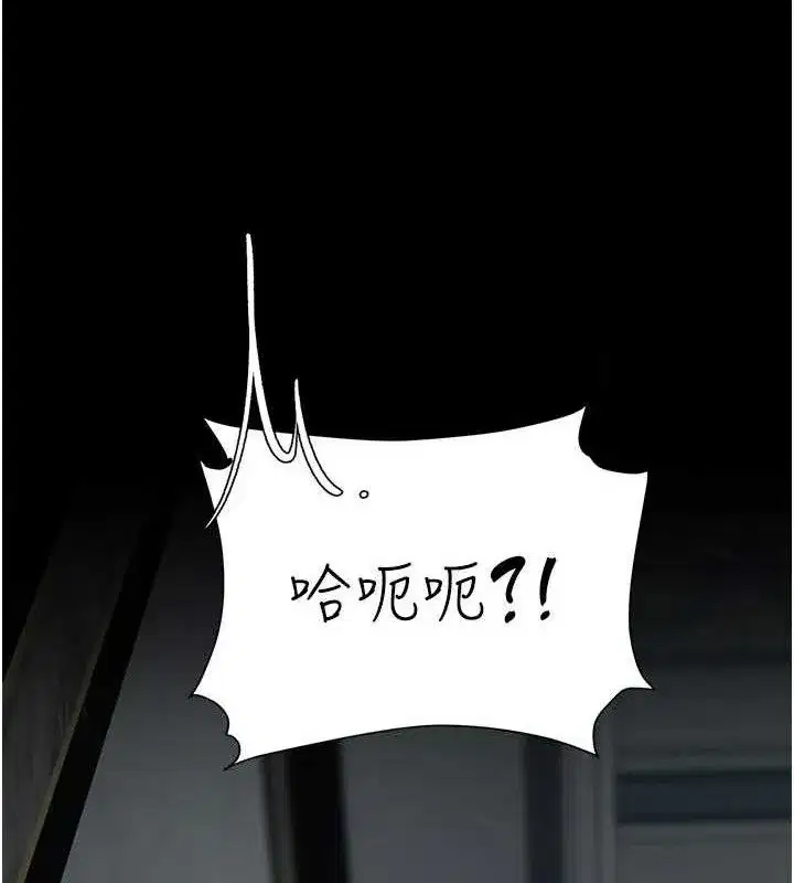 第119話-對霸凌者的公平待遇