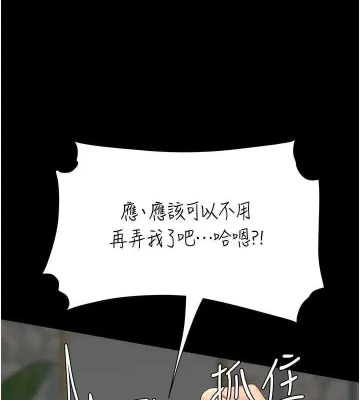 第119話-對霸凌者的公平待遇