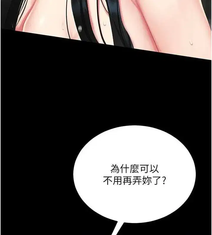 第119話-對霸凌者的公平待遇