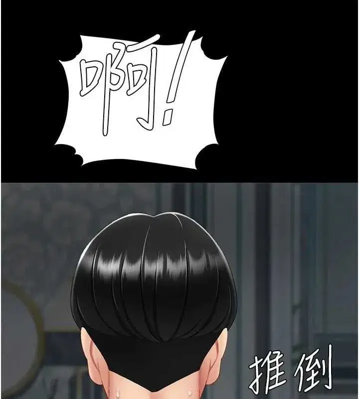 第119話-對霸凌者的公平待遇