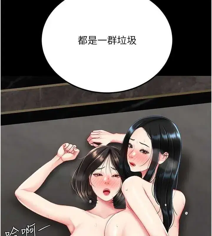 第119話-對霸凌者的公平待遇