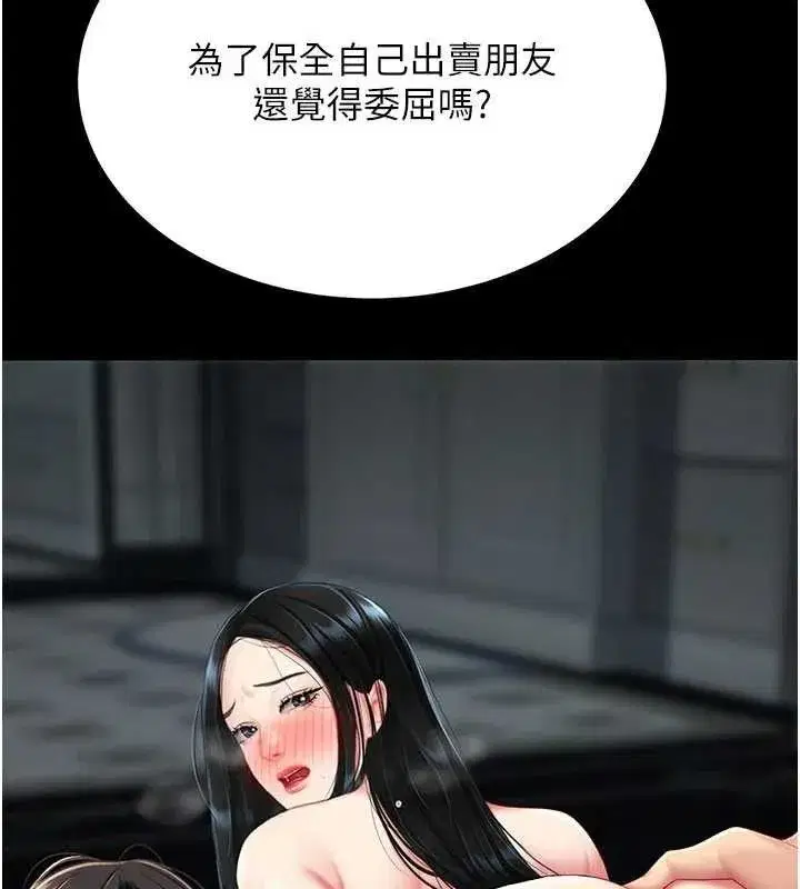 第119話-對霸凌者的公平待遇