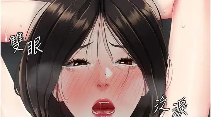 第119話-對霸凌者的公平待遇