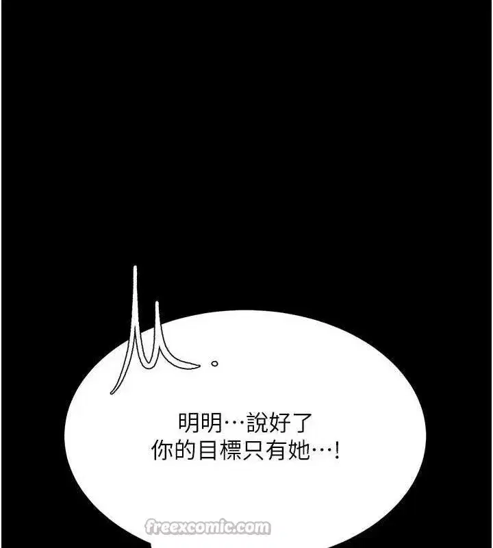 第119話-對霸凌者的公平待遇