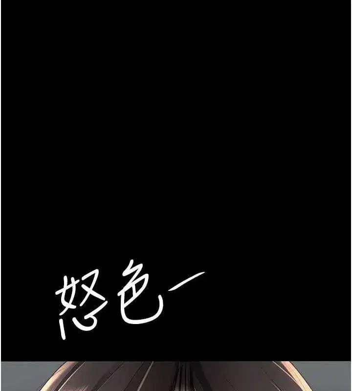 第119話-對霸凌者的公平待遇