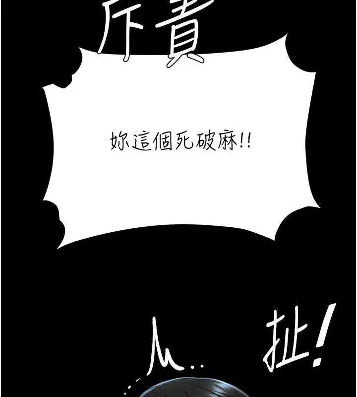 第119話-對霸凌者的公平待遇