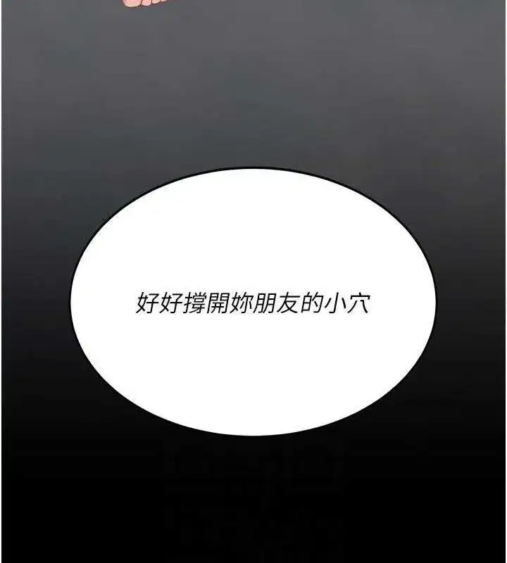 第119話-對霸凌者的公平待遇