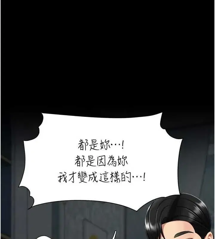 第119話-對霸凌者的公平待遇