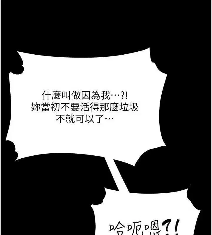 第119話-對霸凌者的公平待遇