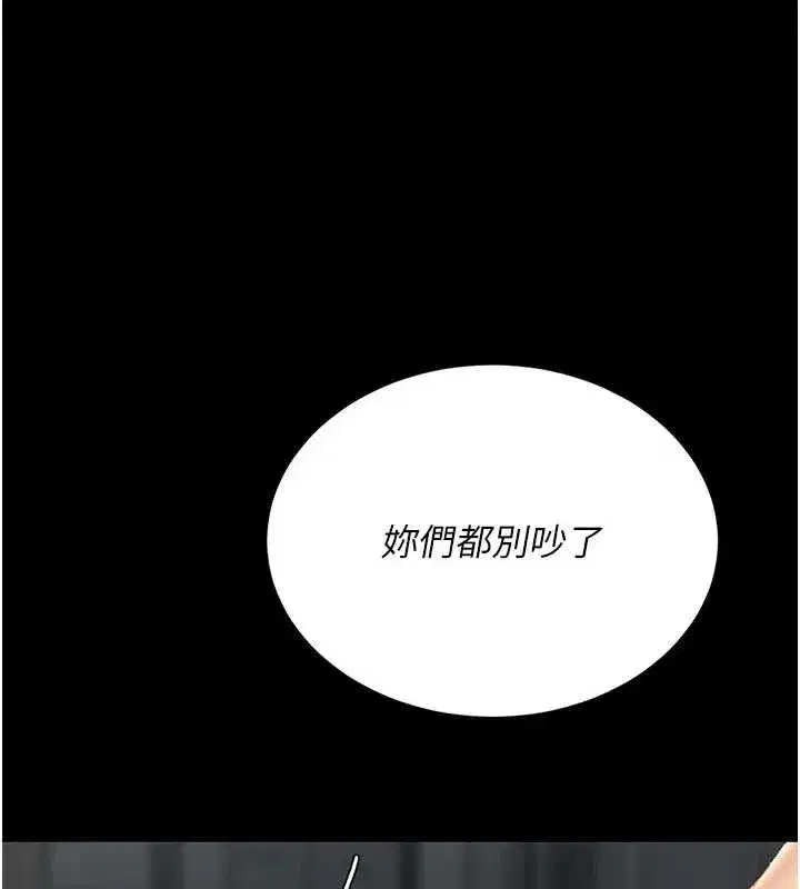 第119話-對霸凌者的公平待遇