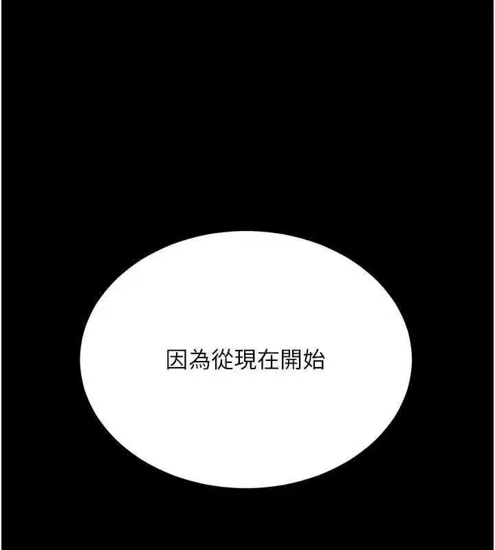 第119話-對霸凌者的公平待遇
