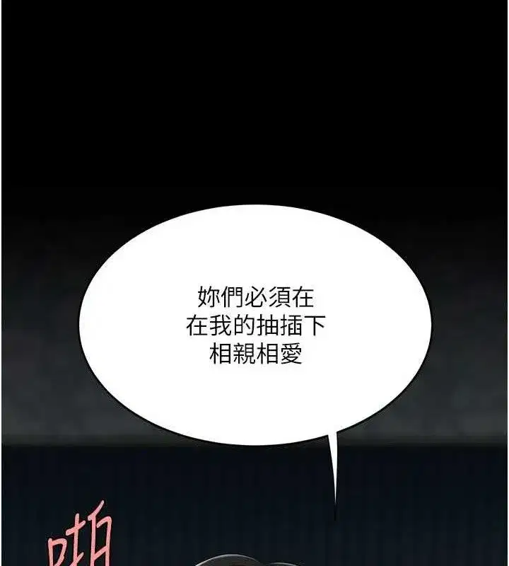 第119話-對霸凌者的公平待遇