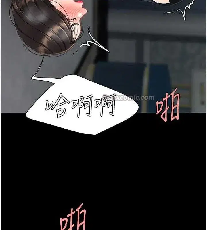 第119話-對霸凌者的公平待遇